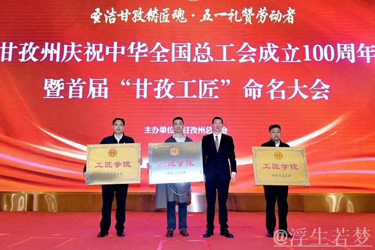 庆祝中华全国总工会成立100周年暨全国劳动模范和先进工作者表彰大会隆重举行 习近平发表重要讲话