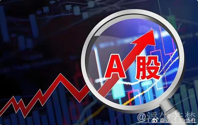 A股十年巨变：从“规模扩张”迈向“质量优先”