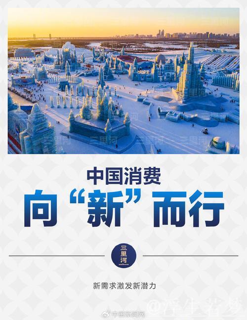 中国风点燃消费新引擎
