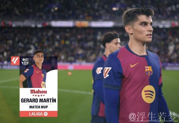 巴拉多利德迎战巴塞罗那：第34轮较量