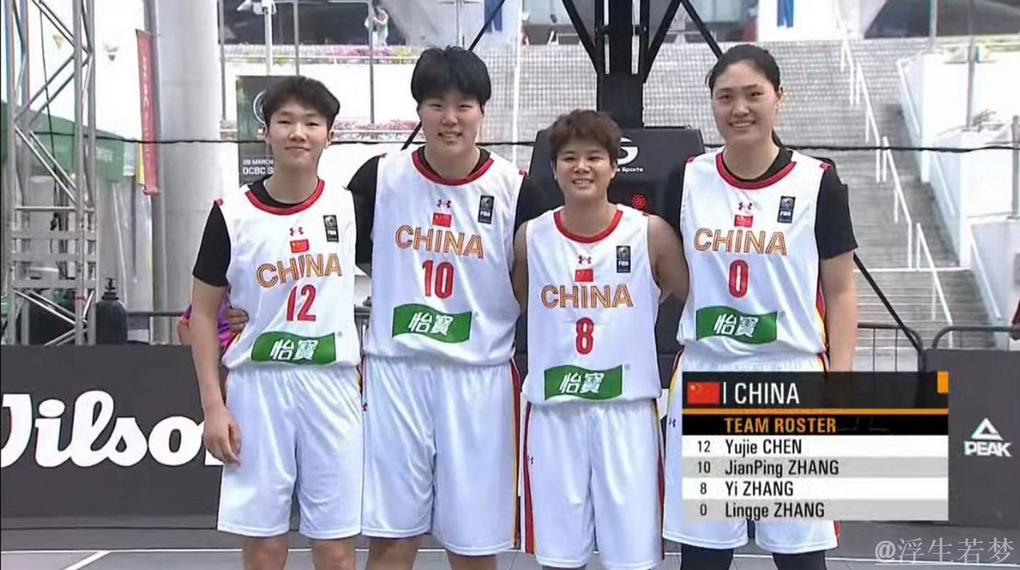 中国女队击败菲律宾荣获三人篮球亚洲杯季军 中国女队击败菲律宾荣获三人篮球亚洲杯季军